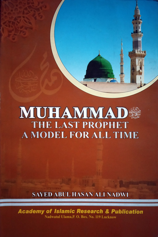 Muhammad ﷺ The Last Prophet